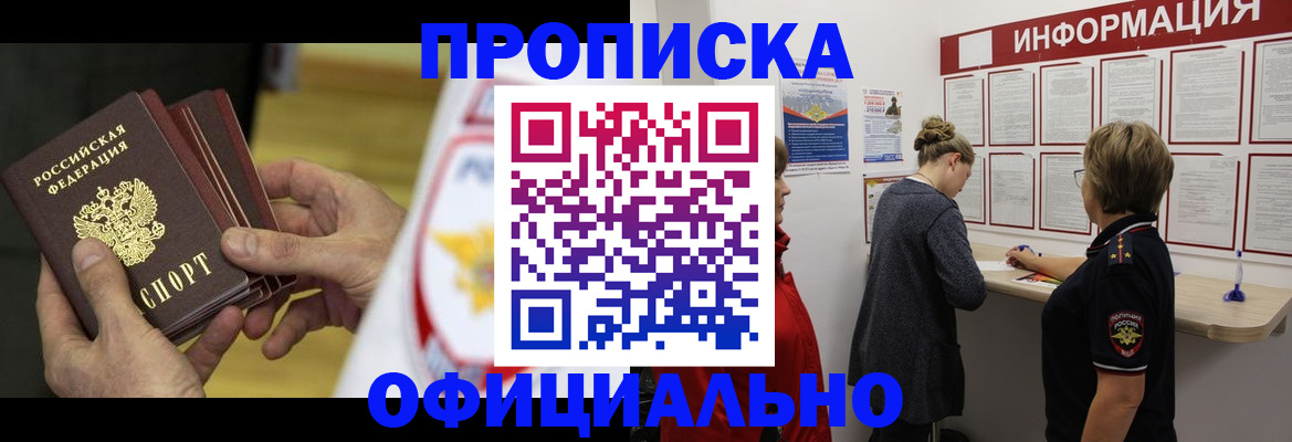 временная регистрация поиск в Сосенском