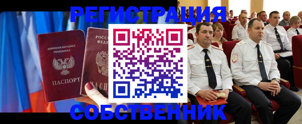 прописка поиск в Сосенском
