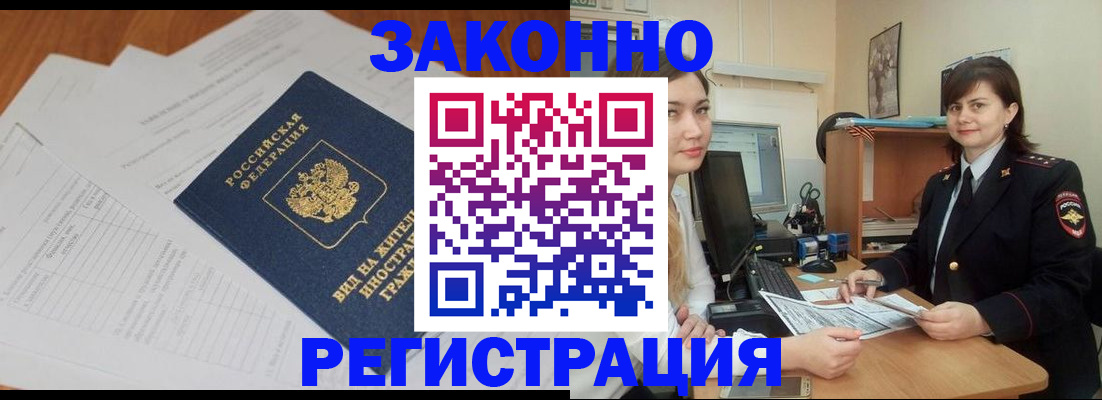 прописка от собственника в Сосенском
