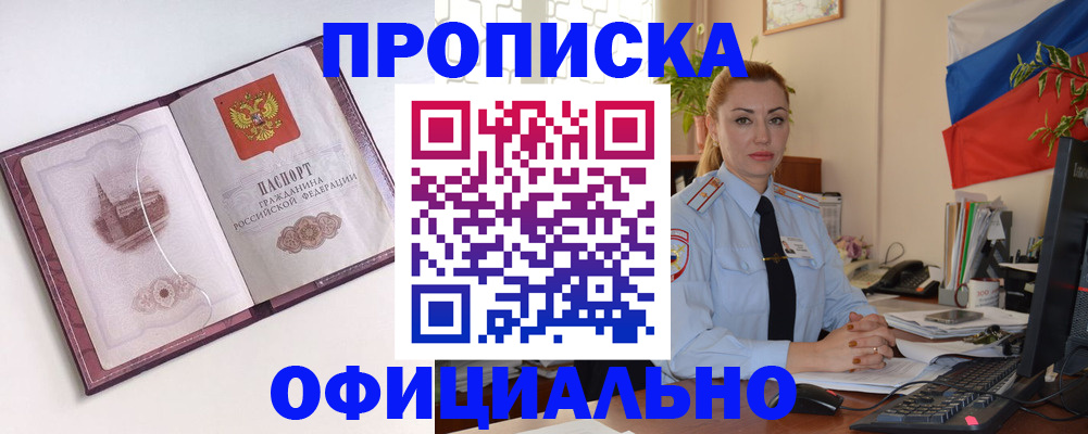 временная регистрация 2025 в Сосенском